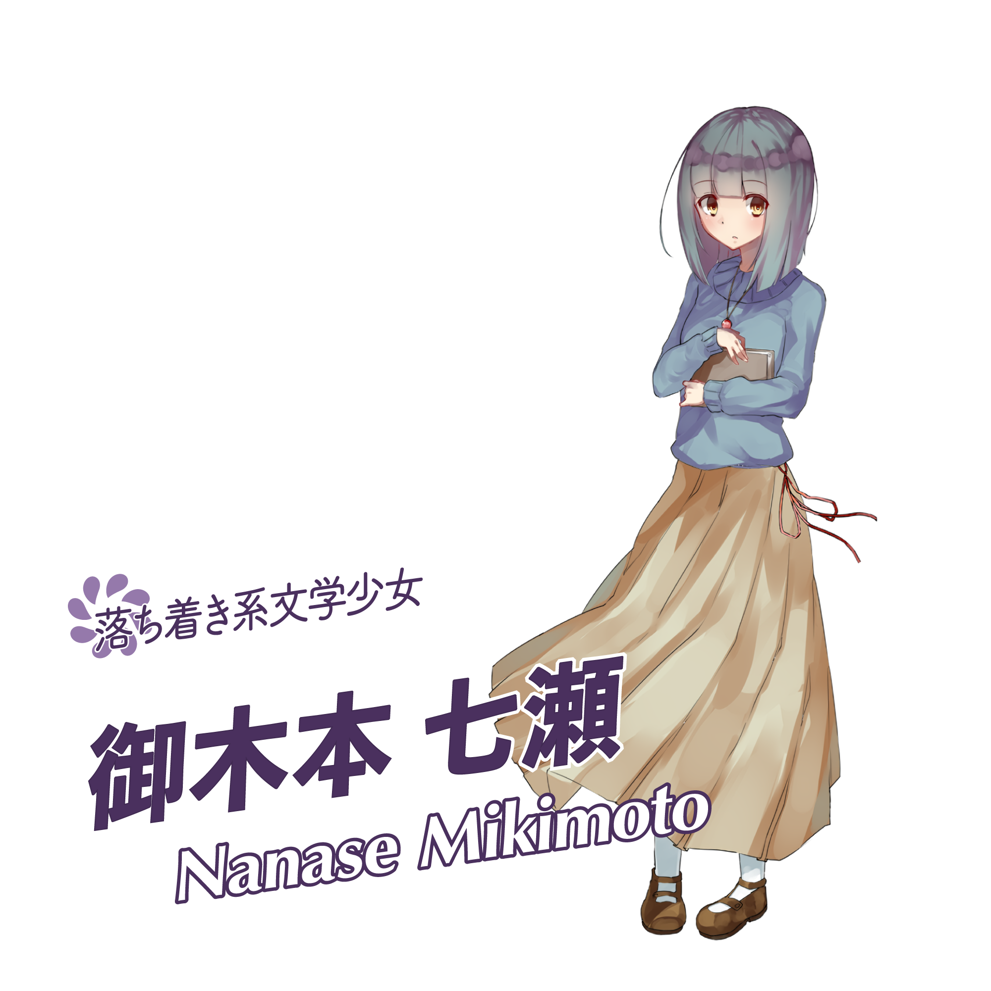 nanase